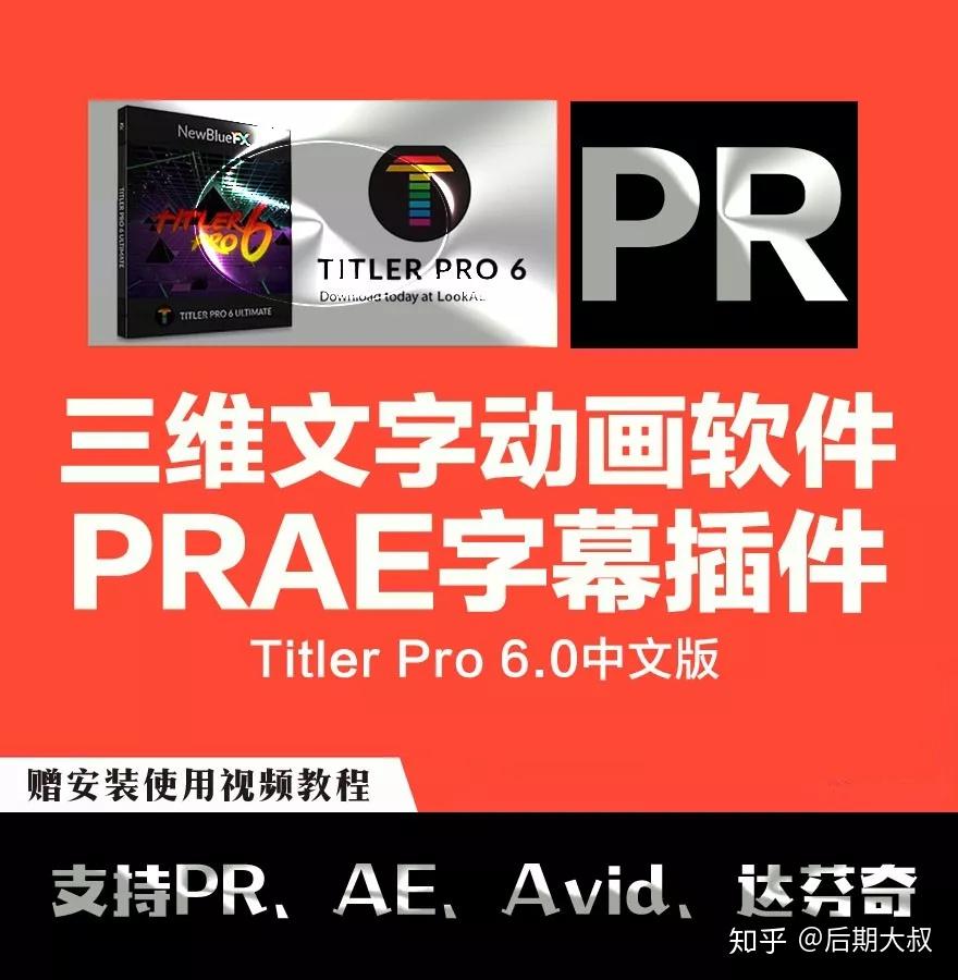 2019年最好用的三維文字動畫製作插件小白也能上手支持praeavid達芬奇