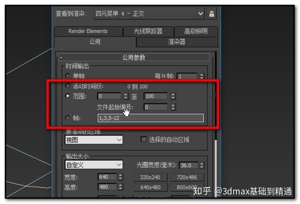 3DMAX小白怎么制作渲染动画,超轻松学会动画渲染制作 - 知乎