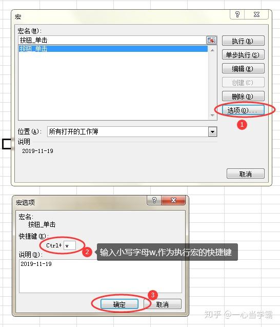 Excel VBA 基础教程——第一章 宏(1) - 知乎