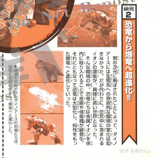 [爆龙战队暴连者]暴连王 - 知乎