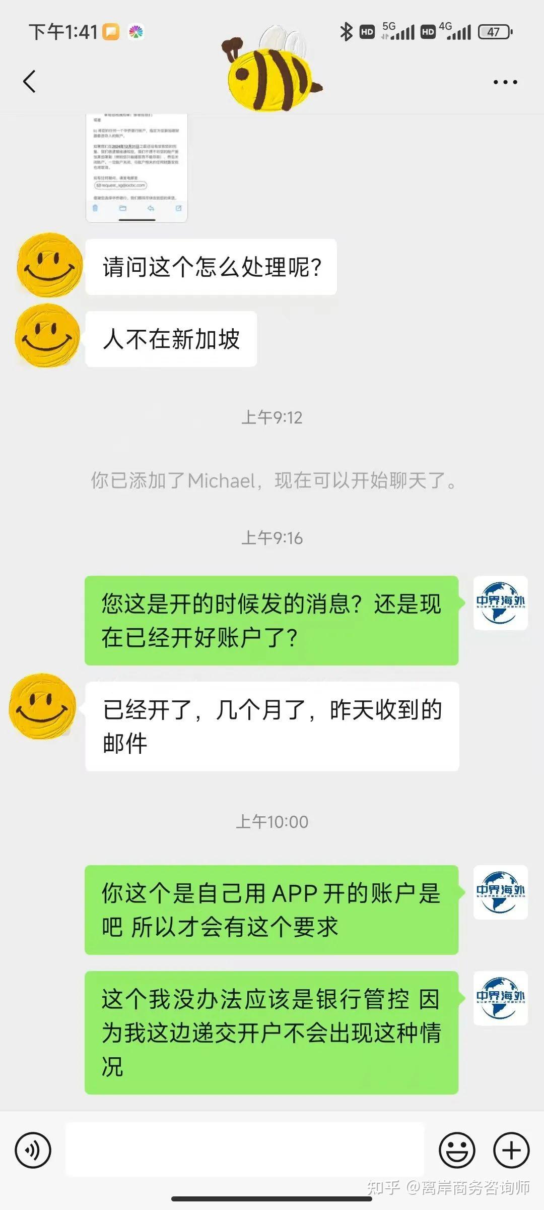 新加坡华侨「正式清退」大陆存量用户！已下户的也会被关户！账户里的钱怎么办？ - 知乎