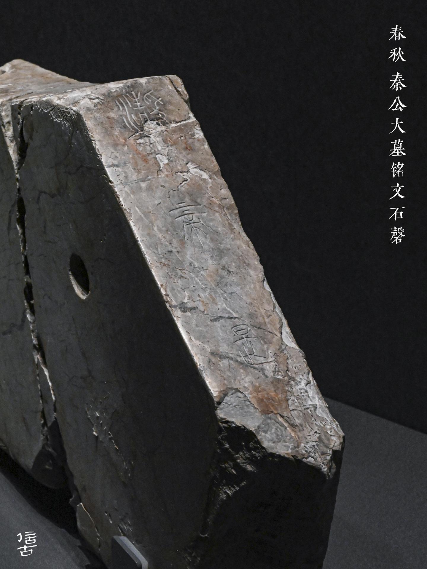 石鼓文的亲兄弟——石磬文 - 知乎