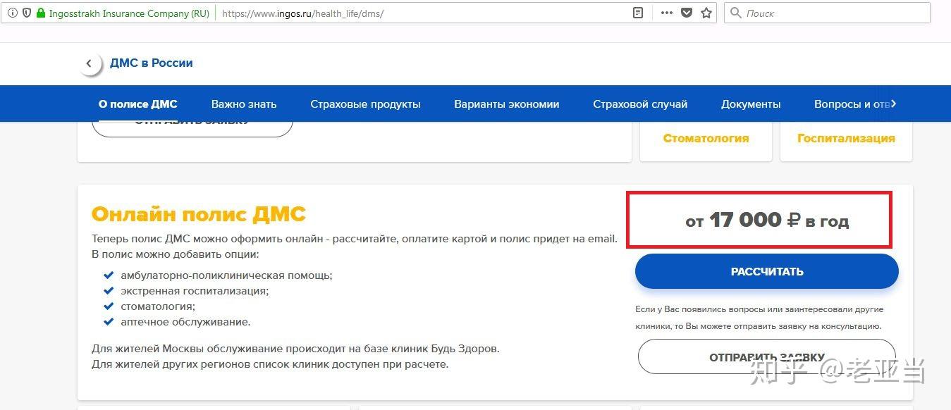 在俄罗斯交换生一年,学校没有帮助办理医保,看
