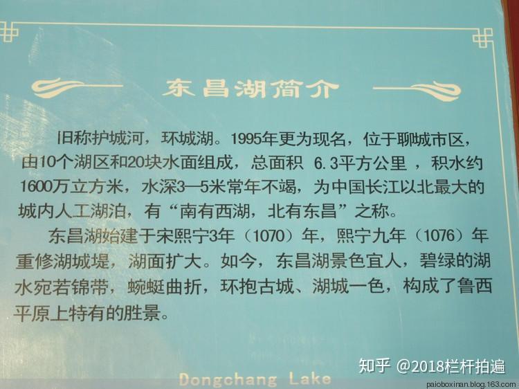 聊城:东昌湖 - 知乎