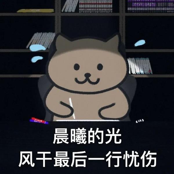 200张一猫人系列表情包 - 知乎
