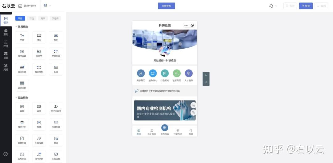 如何自己制作微信小程序,自己做难吗?这样可以零基础快速开发 - 知乎