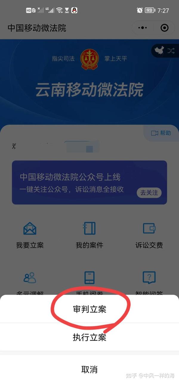 购买游戏账号多少钱能够立案成功