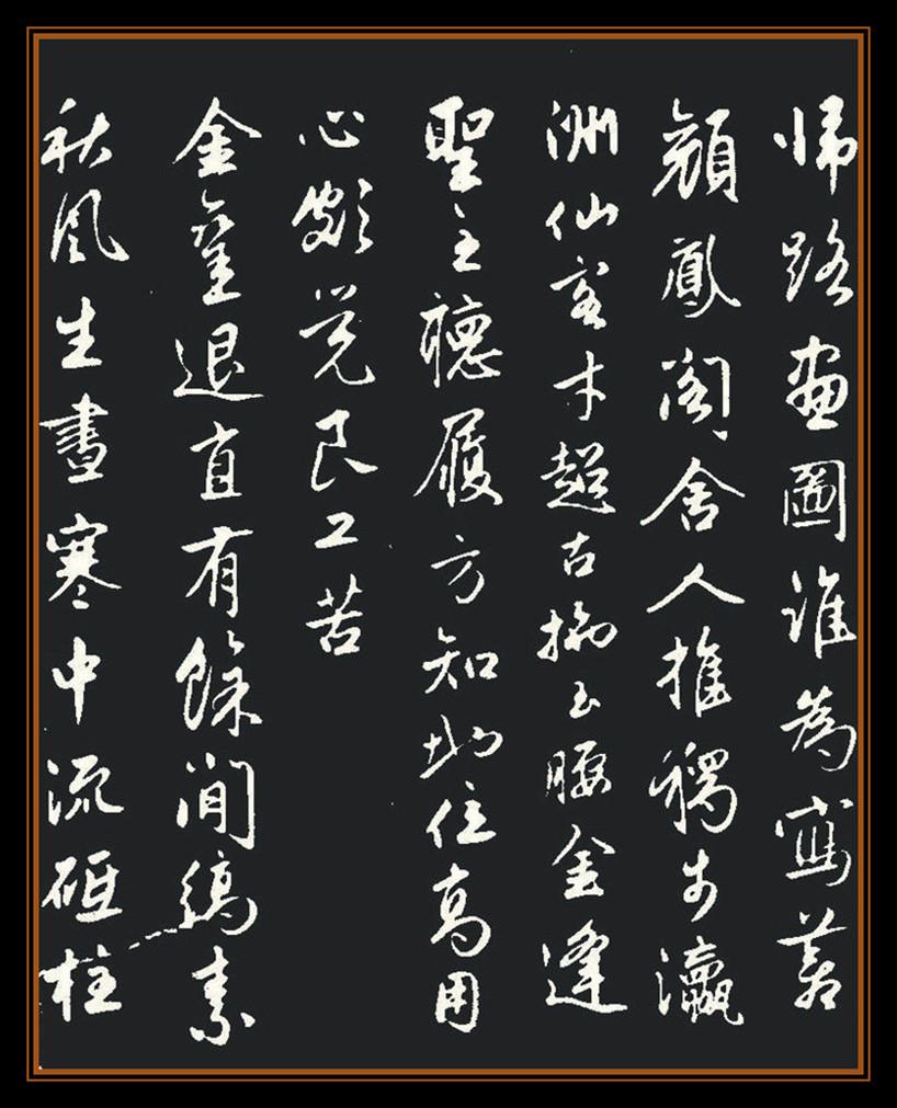 疏放苍劲潇洒飘逸看子昂之蜀山图歌