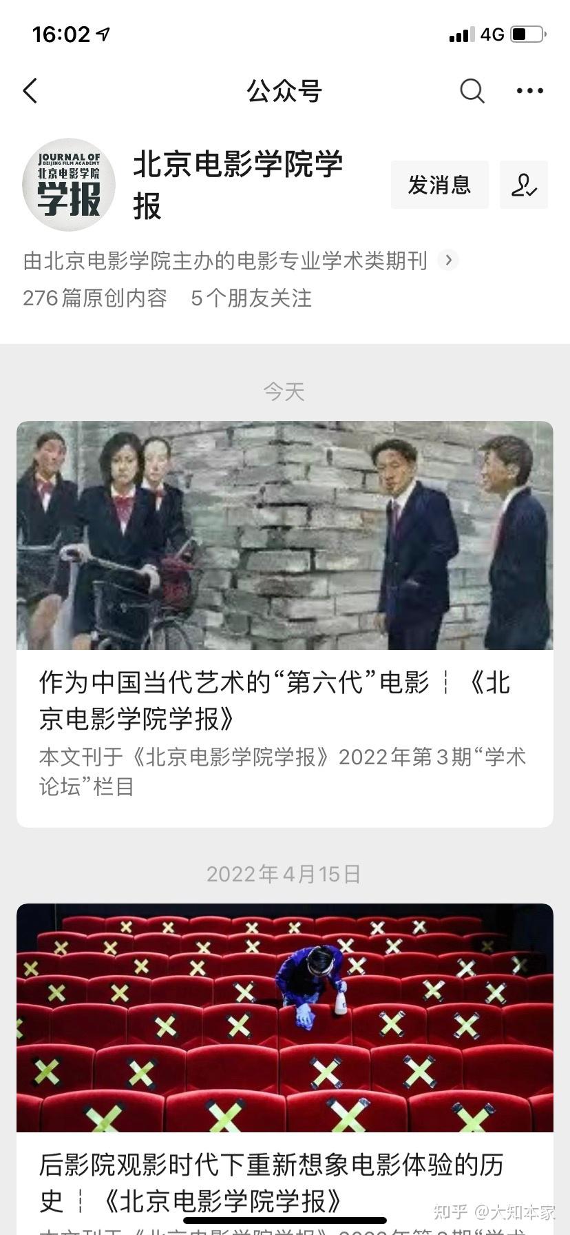 带你感受银幕背后的故事与情怀