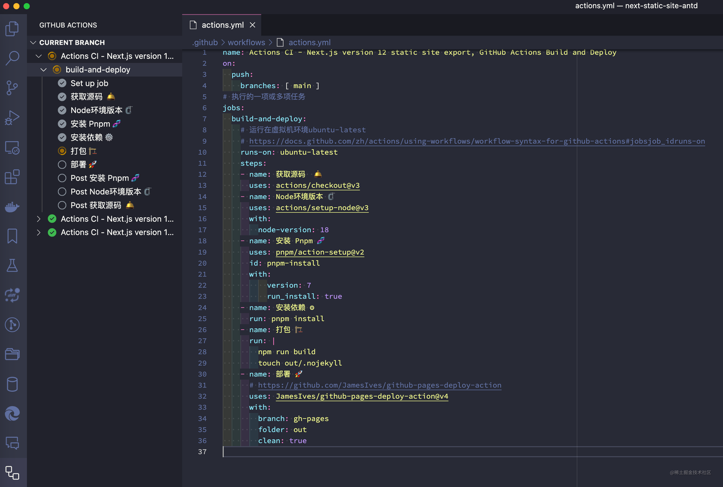使用 GitHub Actions 构建、部署 Next.js 并将其托管到 GitHub Pages - 知乎
