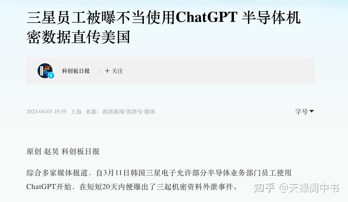 多国“围堵”ChatGPT,我国也出手监管AI!背后的用意是什么? - 知乎