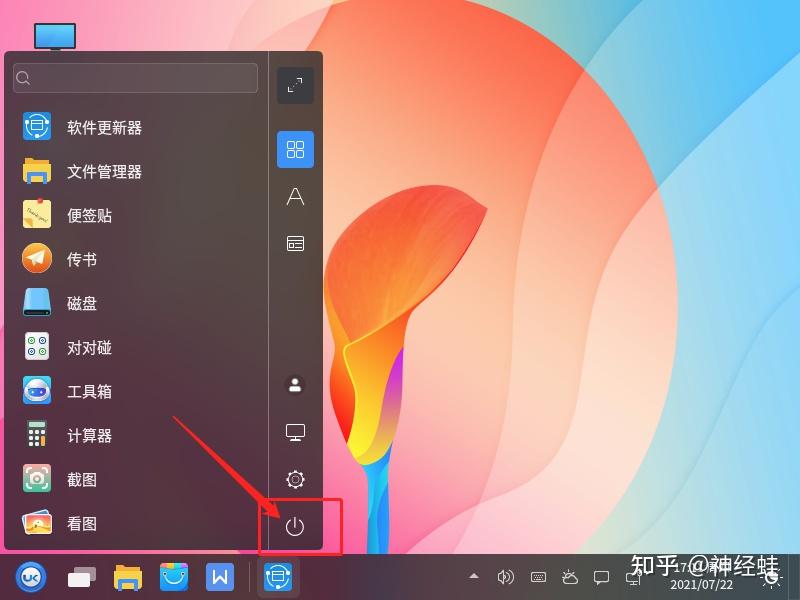  ubuntu kylin 
