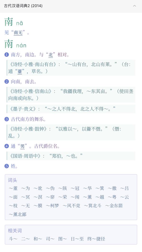 重新设计的《现代汉语词典》、《现代汉语大词典》、《新华成语大词典》、《古代汉语词典》、《牛津高阶英汉词典 10》的 CSS 现已正式发布 - 知乎