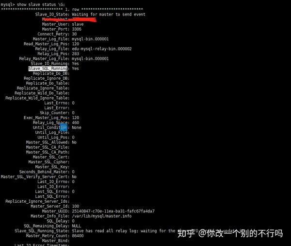 MYSQL主从配置详细 知乎