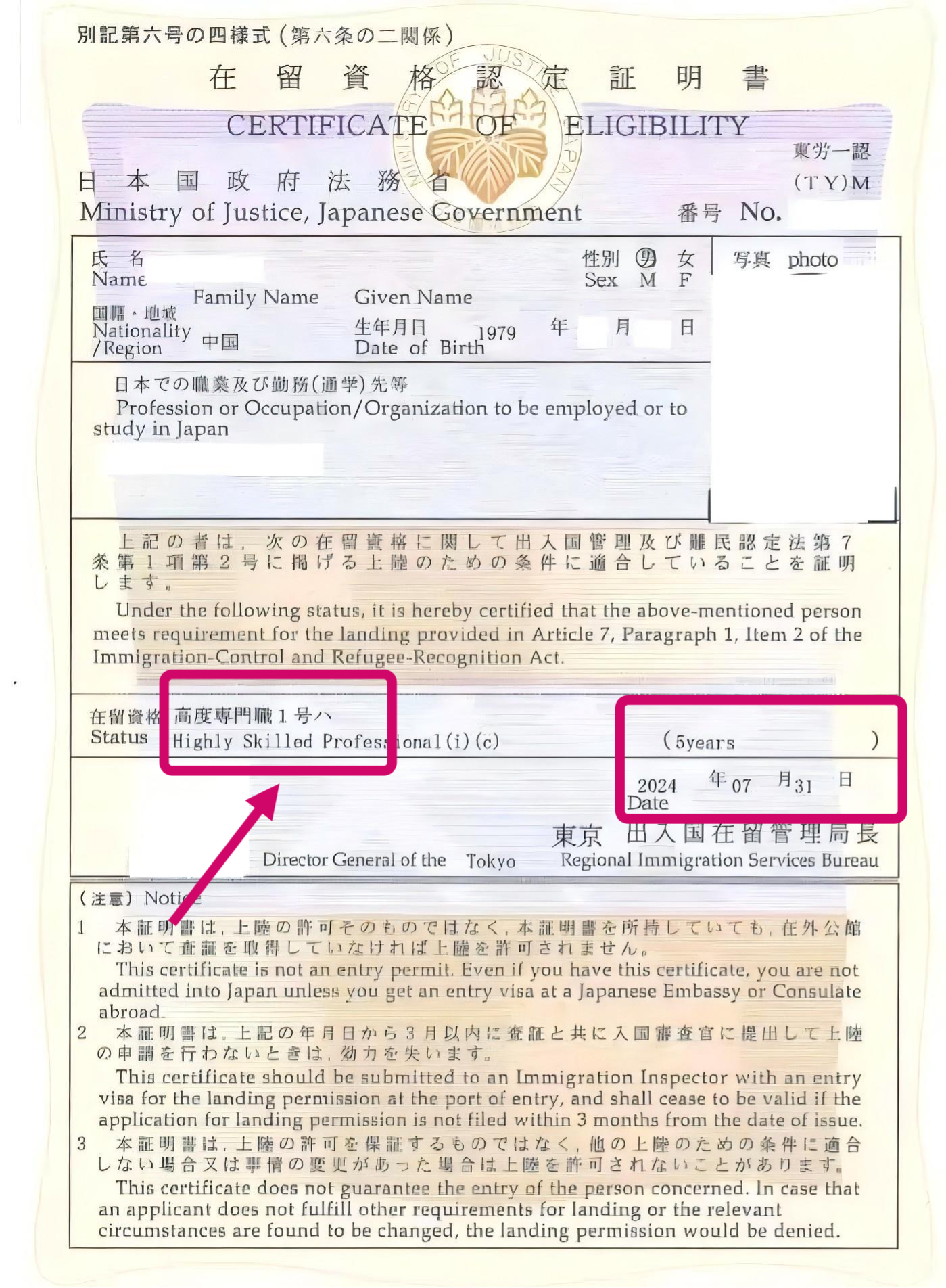 国内律师为了孩子教育,成功申请日本高度人才经营管理签证,申请条件是