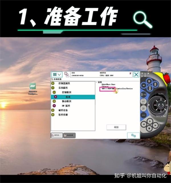 ABBRobotStudio仿真软件如何