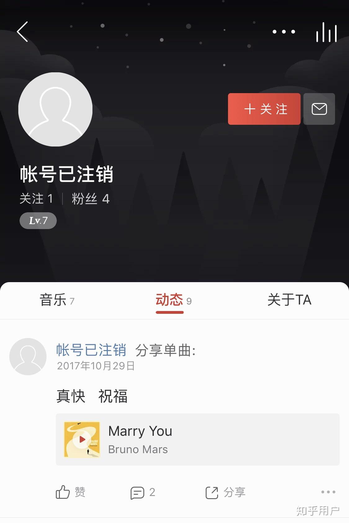 为什么网易云音乐有人专门关注注销账号?以及你们注销过吗?