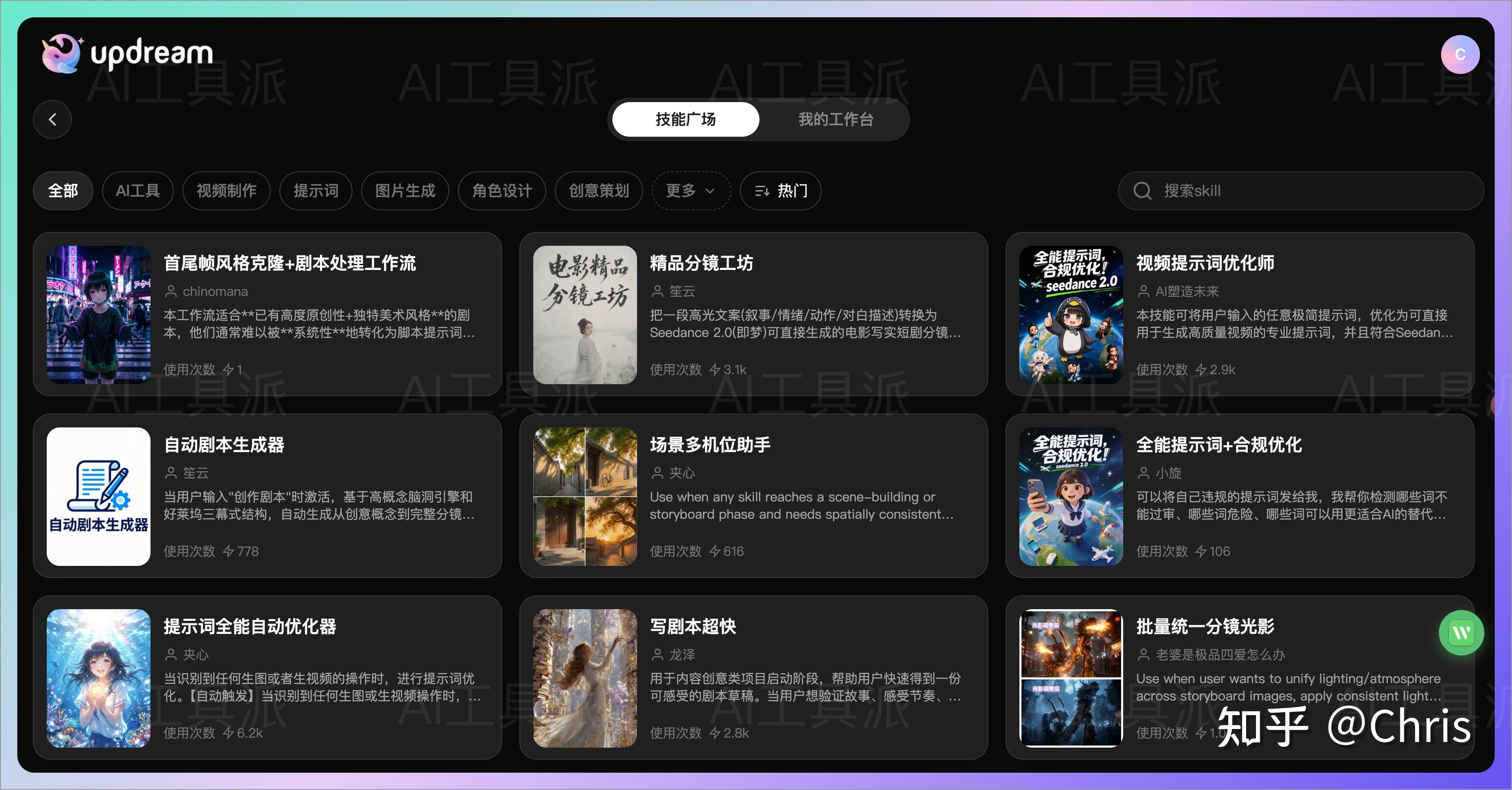 B 站悄悄上线了一款 AI 视频创作神器,视频创作效率直接翻倍! - 知乎