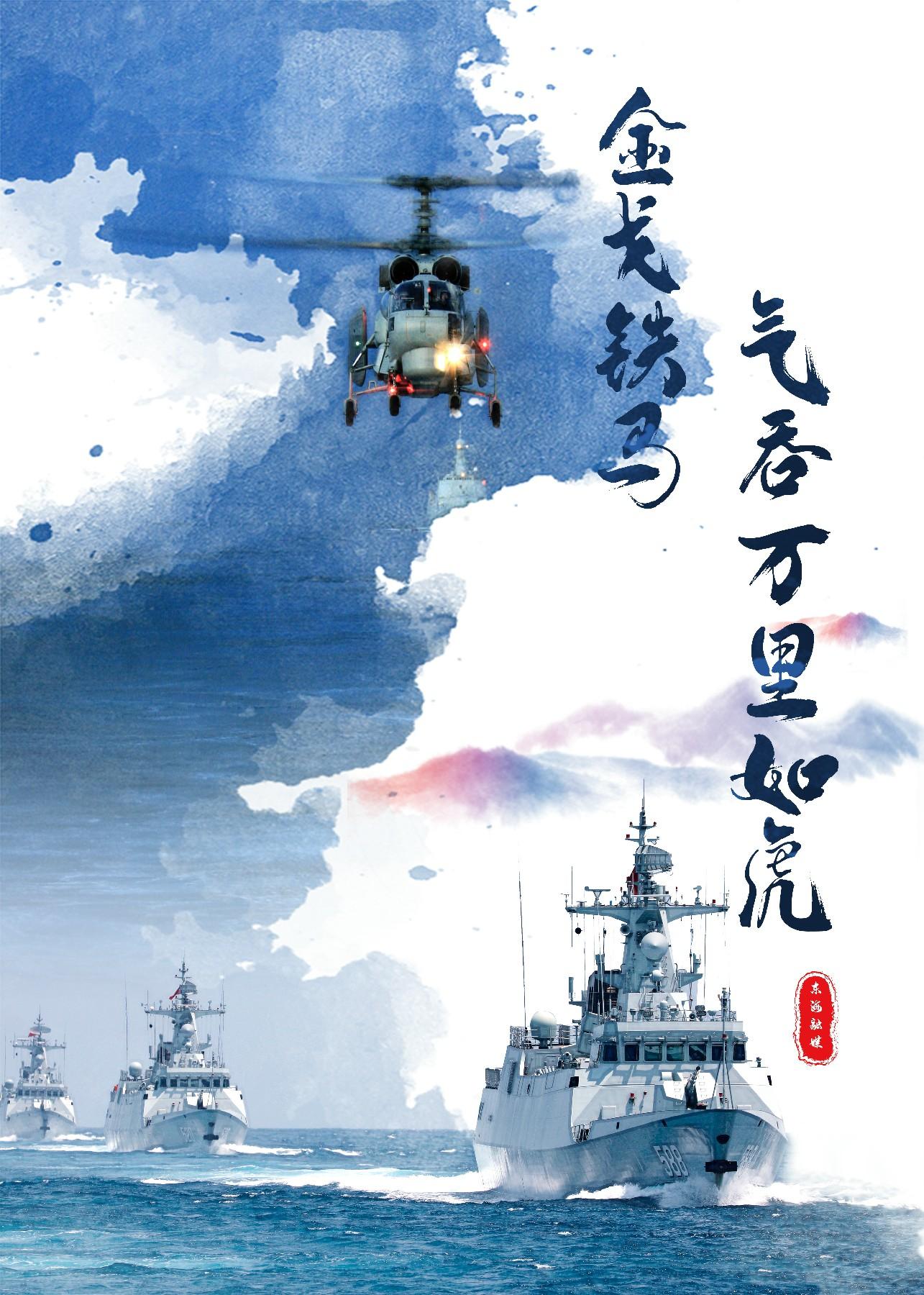 《"海·报"——我眼中的人民海军》主题公益广告征集作品④