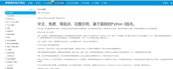 学习Python的网站推荐-程序员知识精选