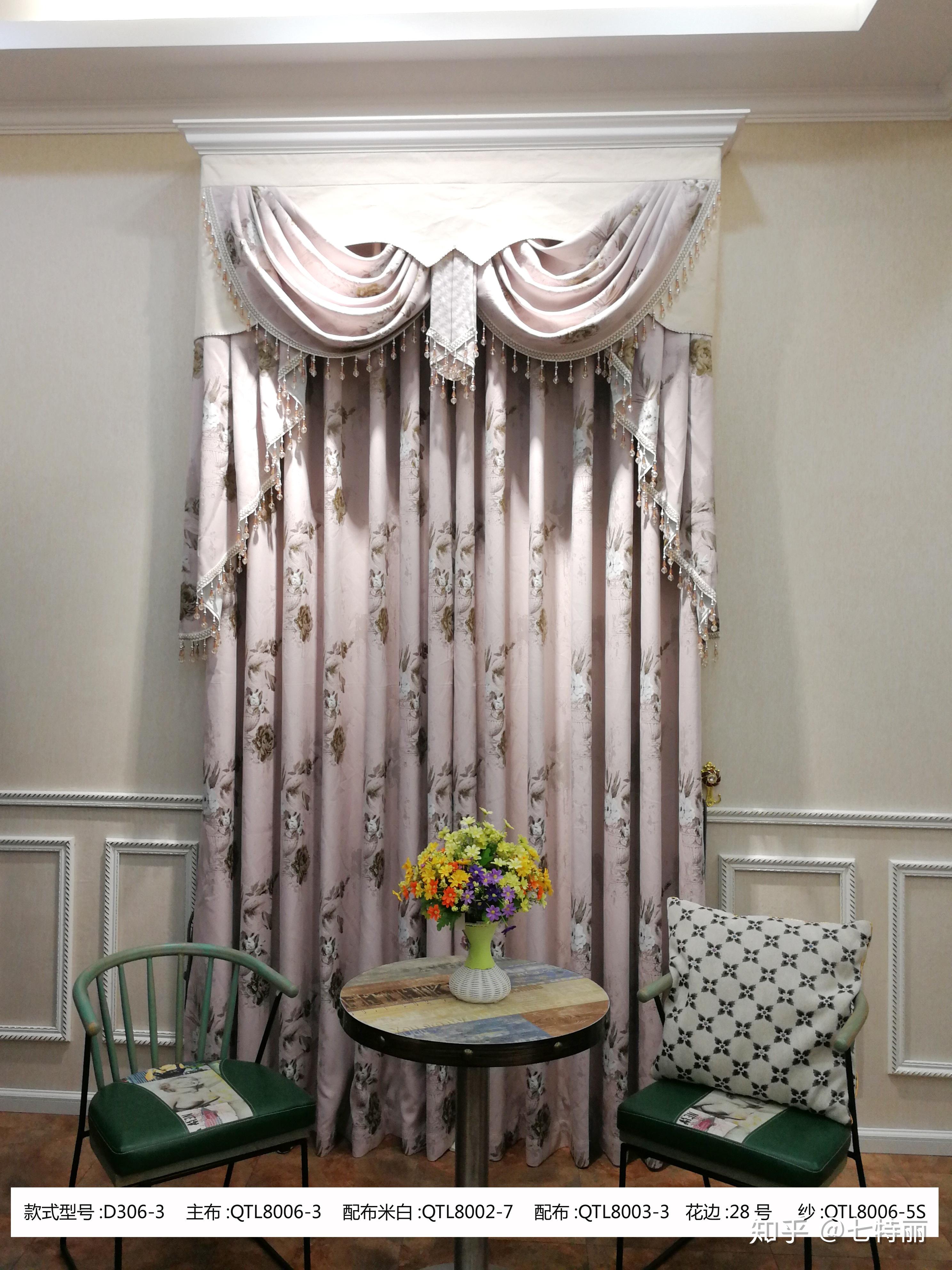 美式布艺窗帘如何搭配且听专家解析