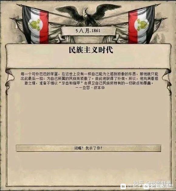 华夷之辩61讽皇汉