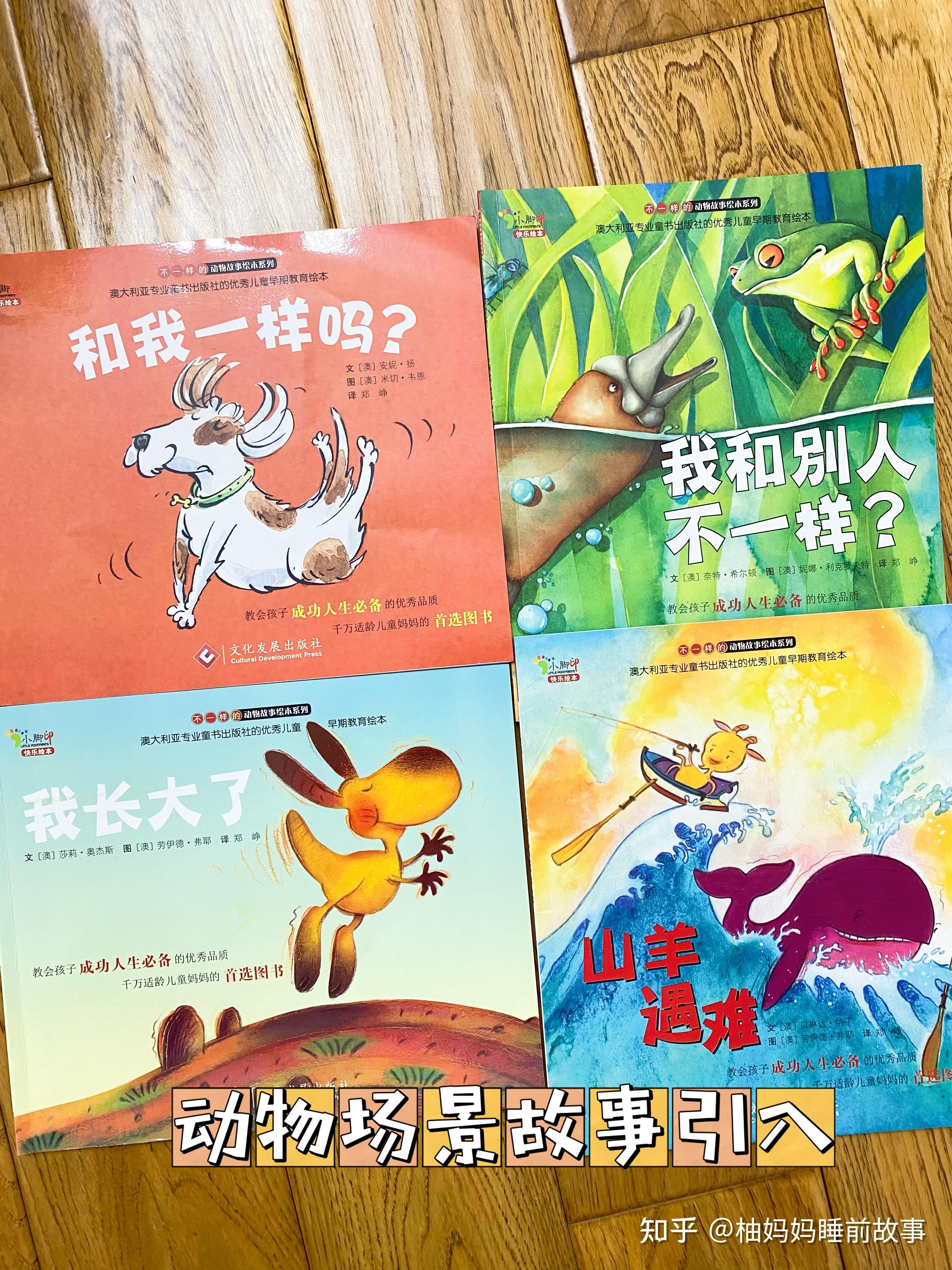 36岁品格培养绘本系列
