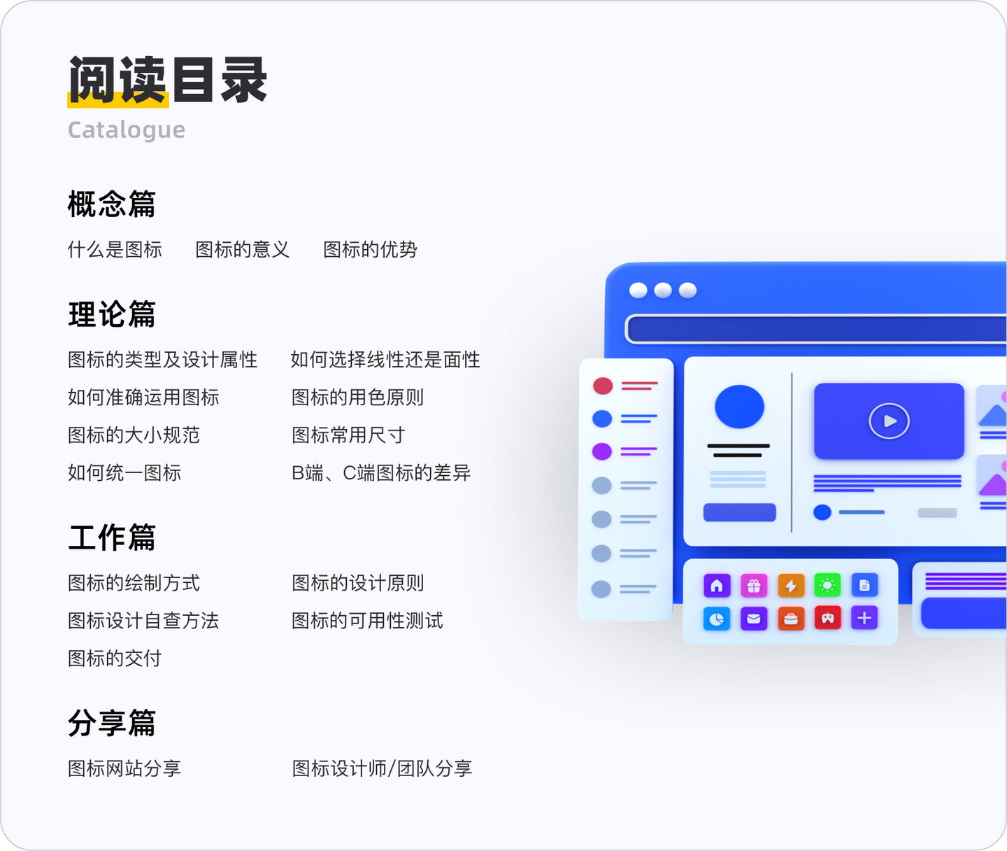 万字长文|终极图标设计 - 知乎