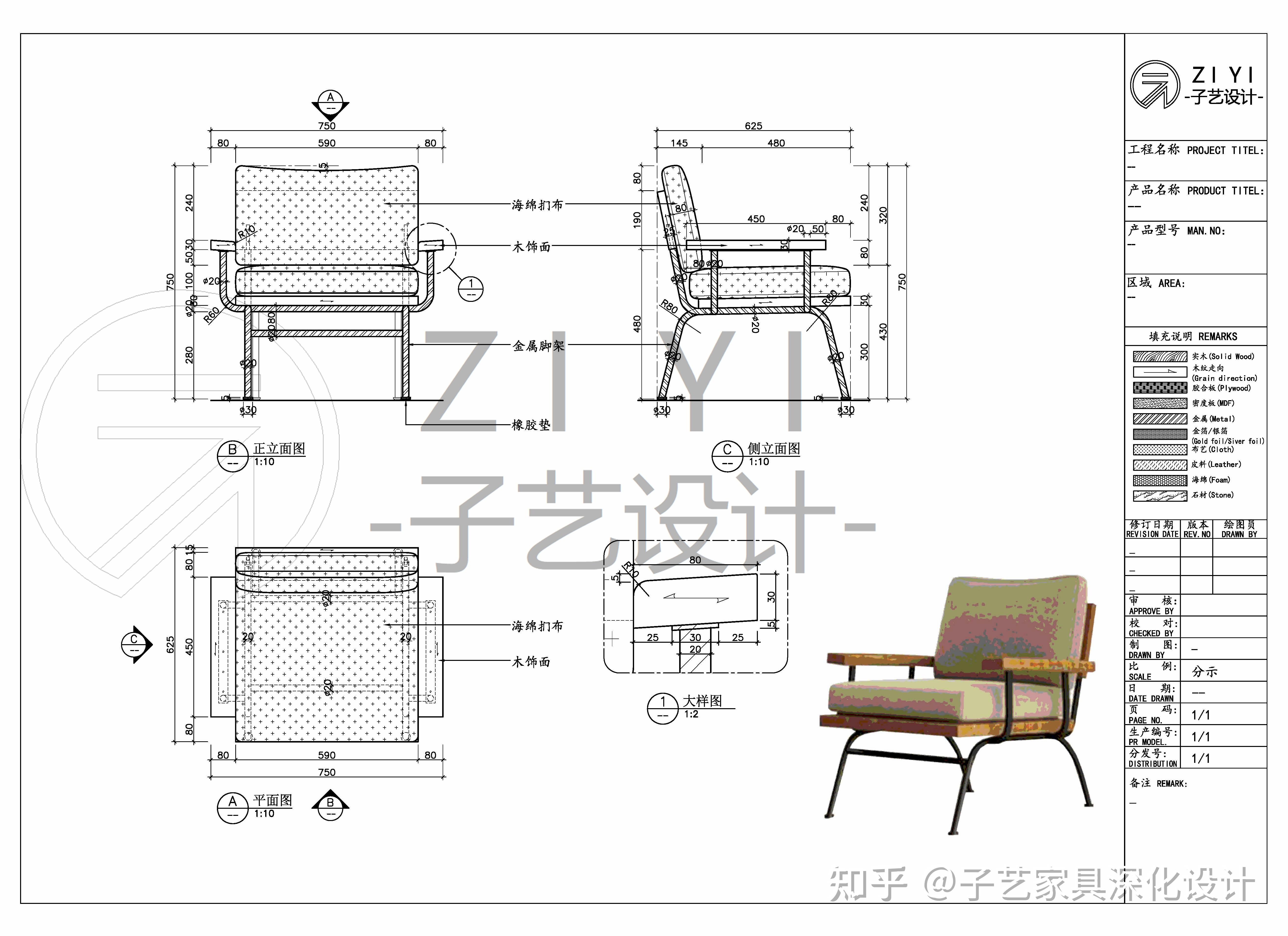 家具设计方案格式模板图片