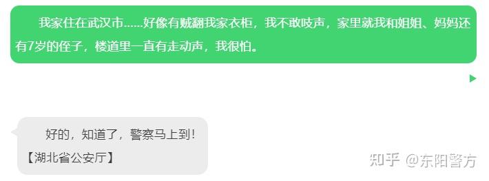 短信报警会回电话吗是真的吗知乎的简单介绍 短信报警会回电话吗是真的吗知乎的简单介绍