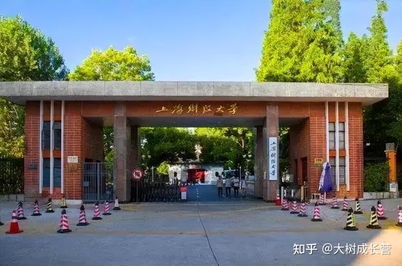 著名经济学家人大副校长刘元春南下到沪出任上海财经大学校长