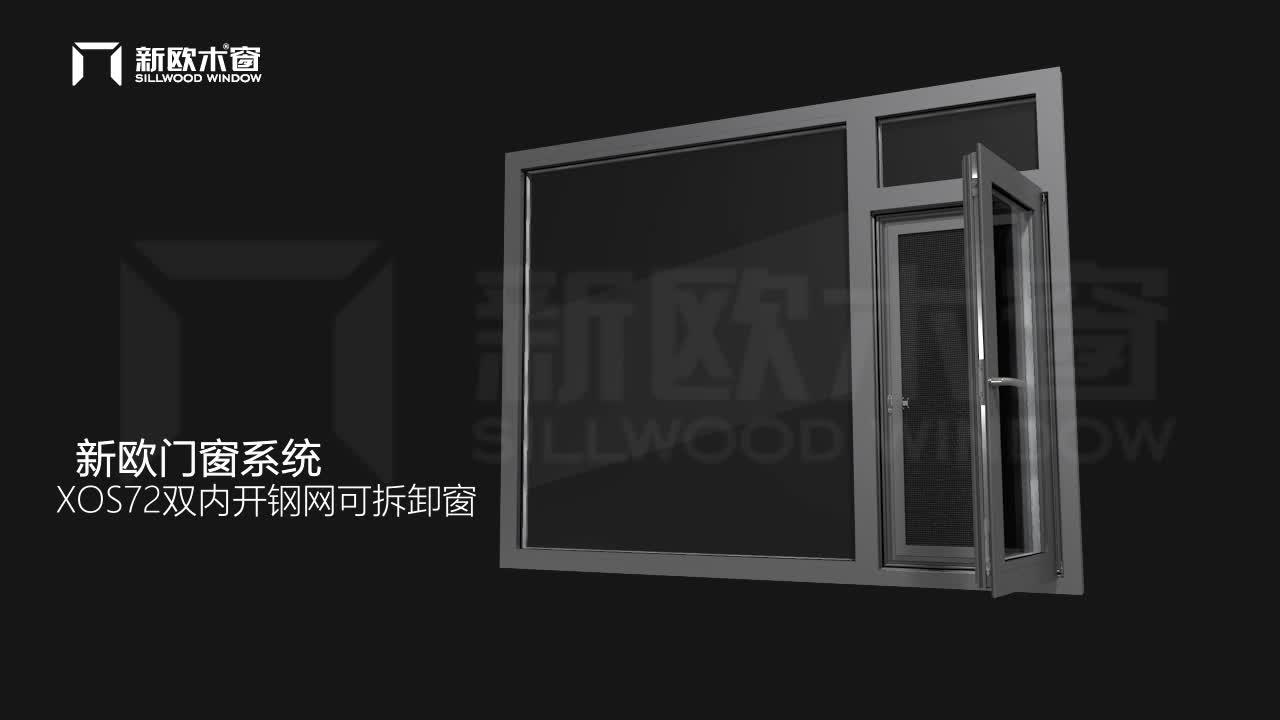 新装的内开上悬窗搭配意美达外装内开金刚网纱窗