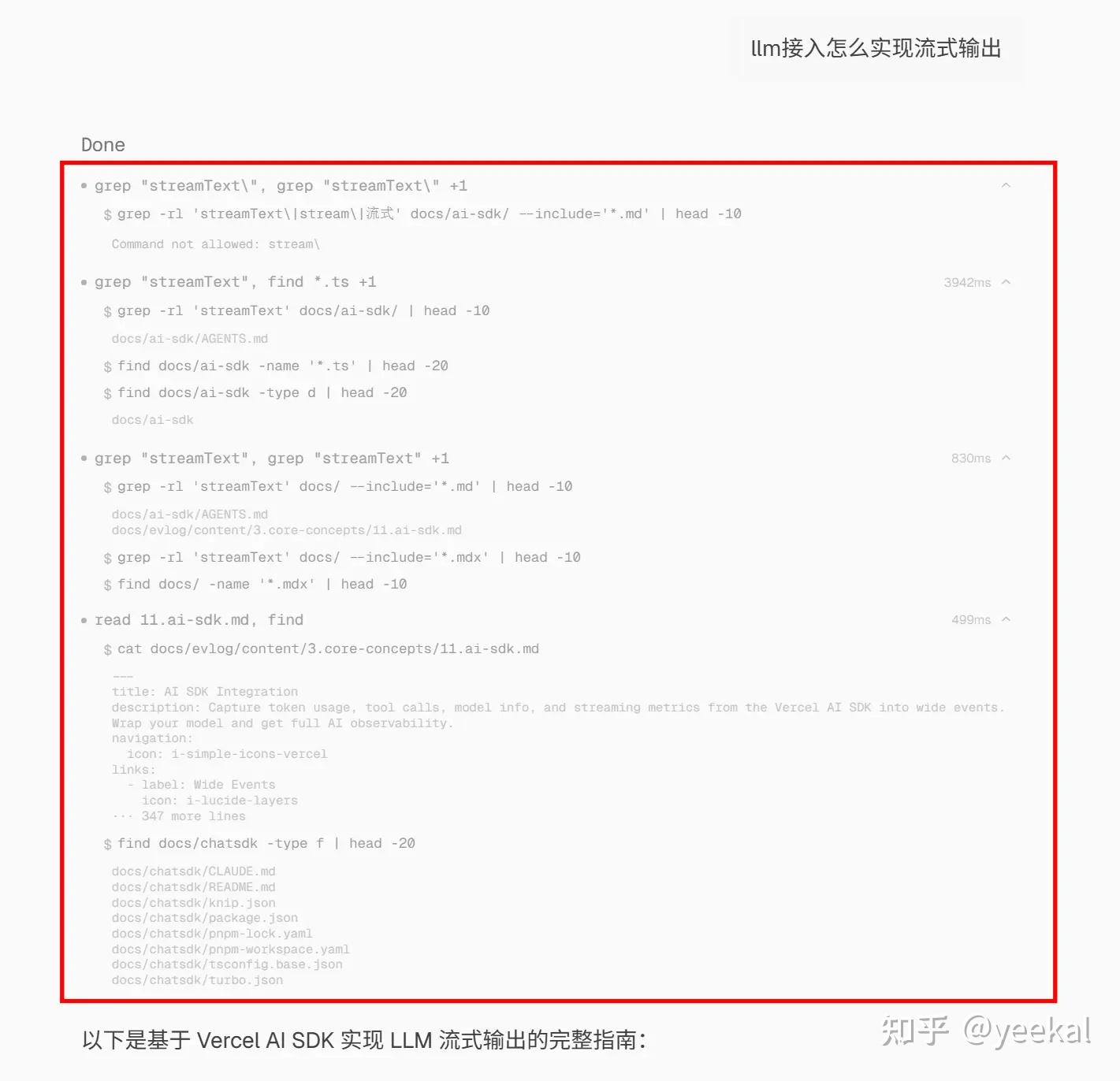 只用文件系统和 Bash，Vercel 做出了一套高效 RAG - 知乎
