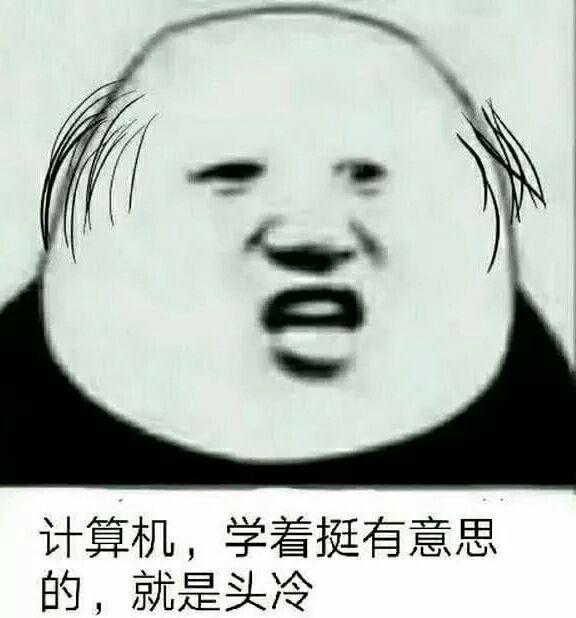 高考分数不高,大学学计算机怎么样,有没有计算