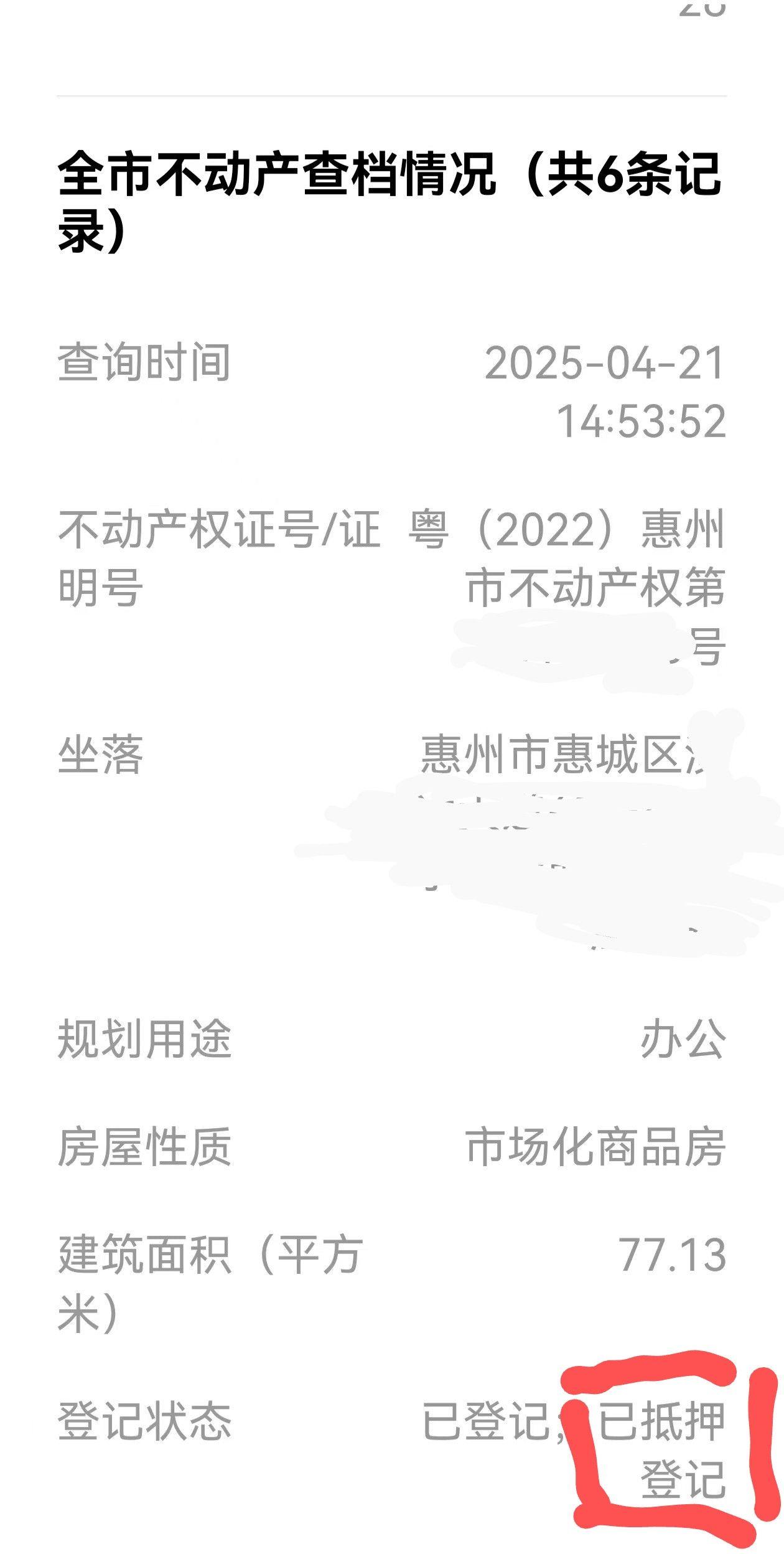 为什么已经登记拿到房本的房子可以被开发商抵押? - 知乎