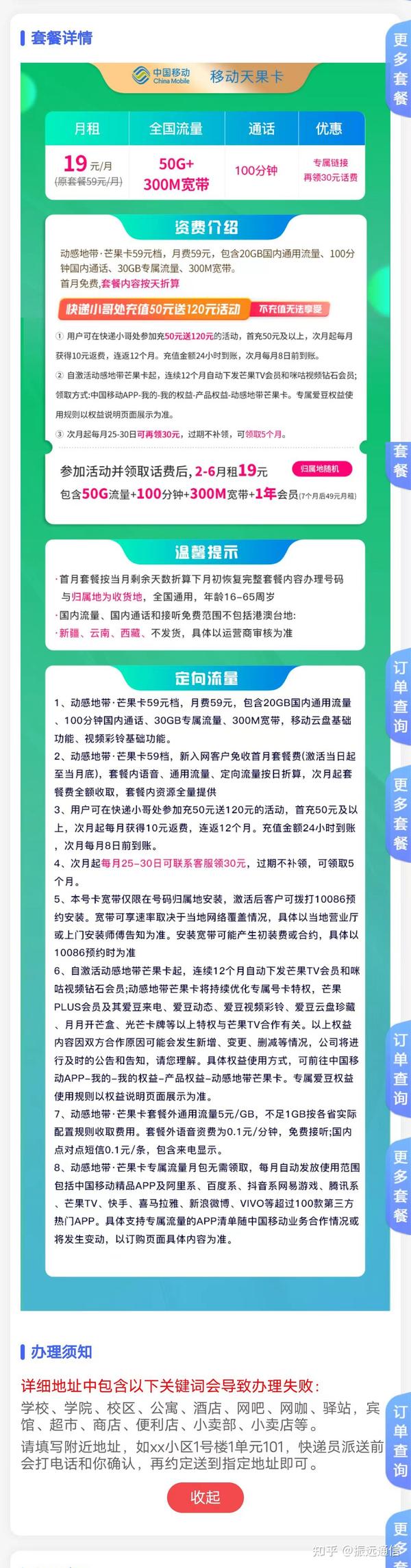 无限办流量卡手机可以用吗_手机无限流量卡怎么办_办理无限量流量卡