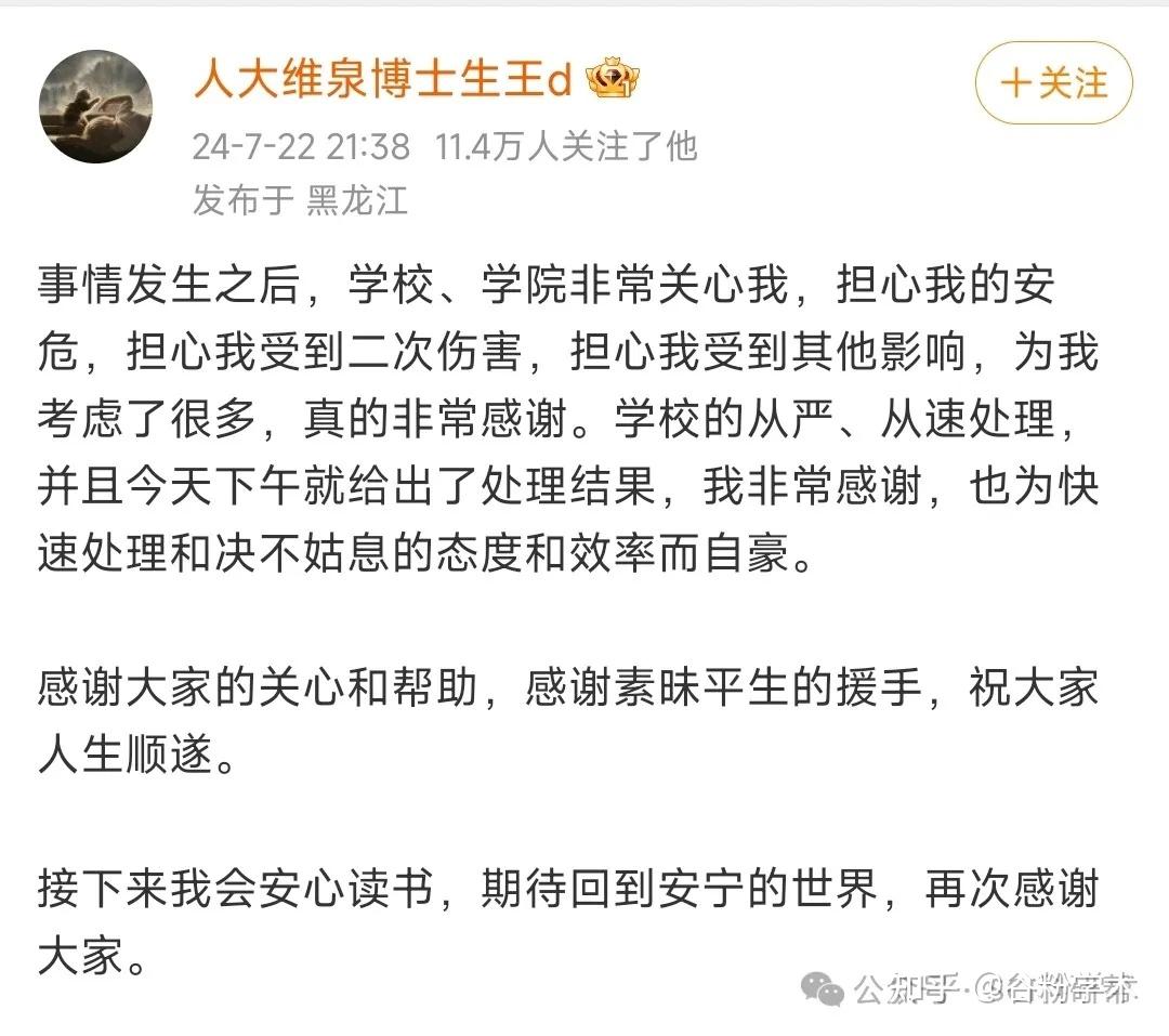 黑龙江王迪案图片