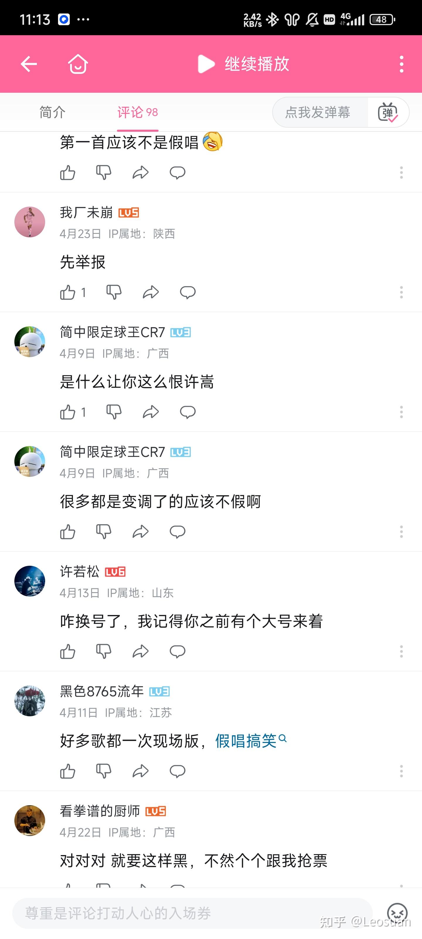 为什么许嵩突然有了这么大的变化?