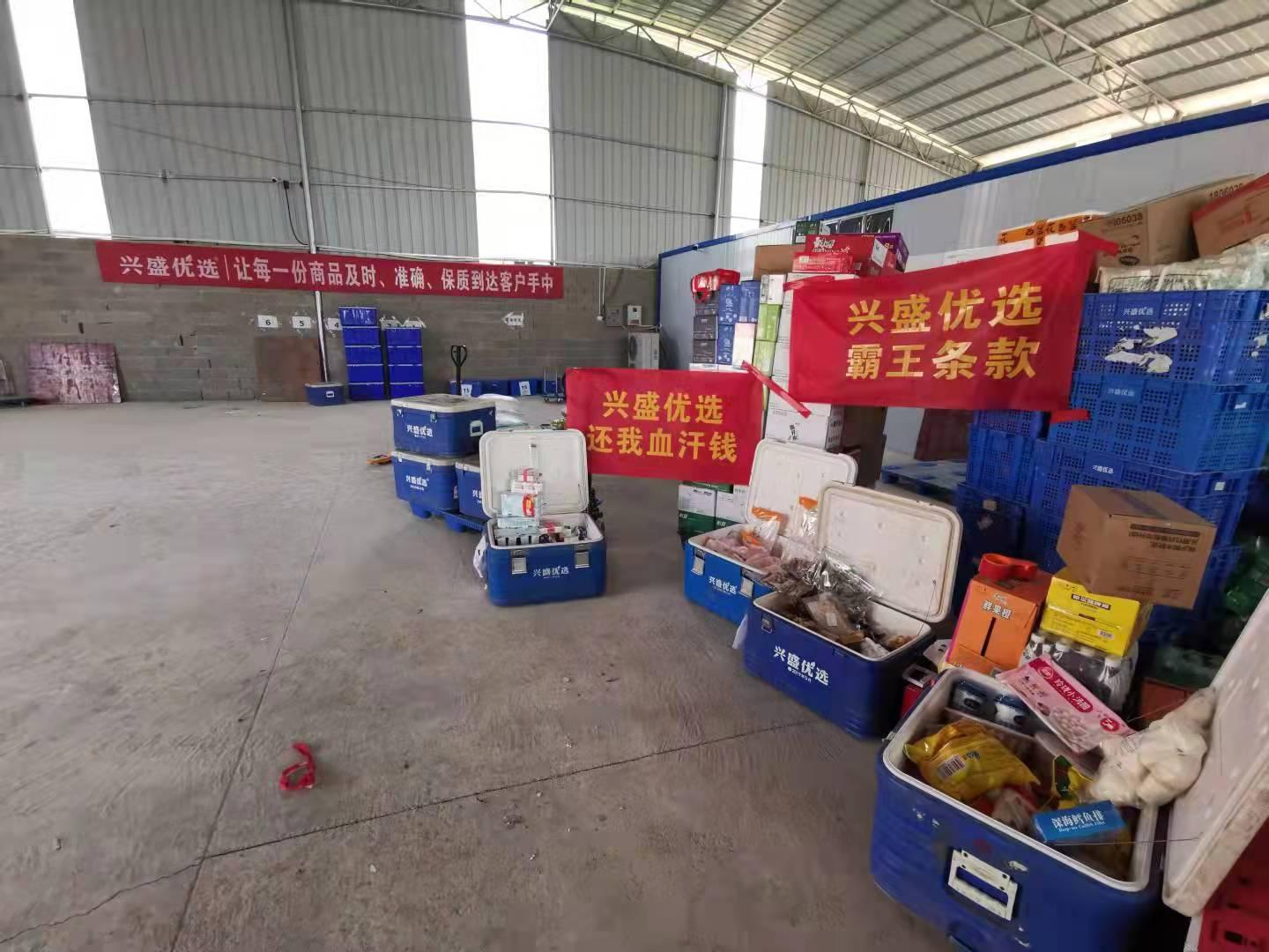 兴盛优选恶意克扣配送费