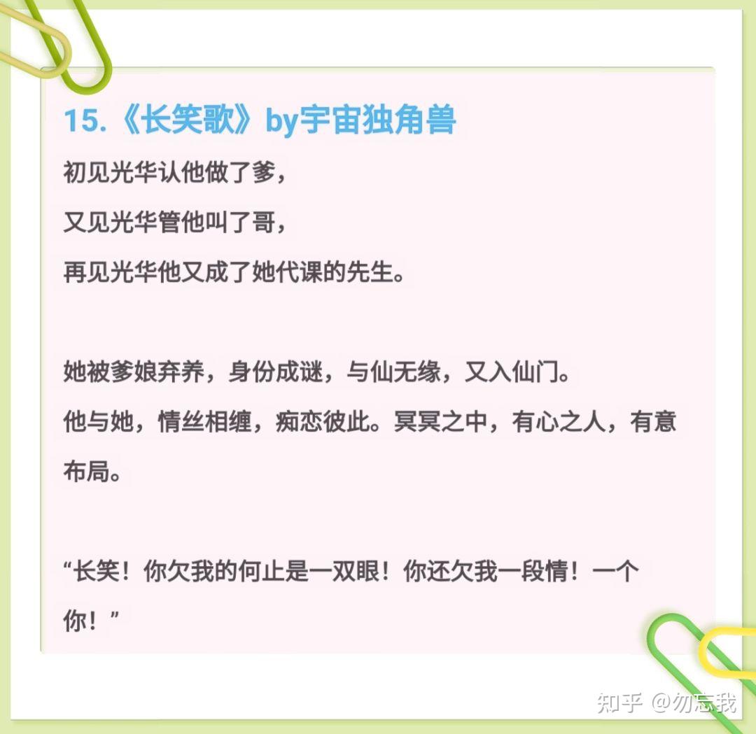 【师徒文】【男师and女徒】【古言】求文 推文！ 知乎