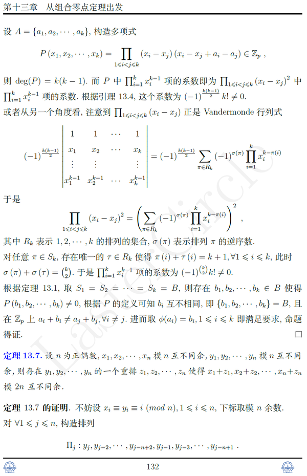 从组合零点定理出发 - 知乎