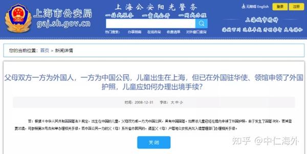 国籍冲突 怎么办 知乎