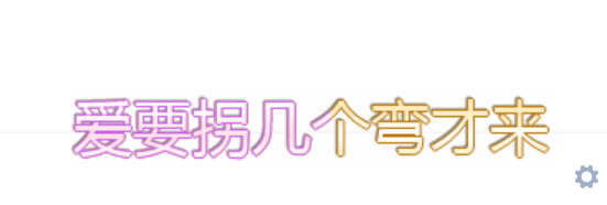 网易云音乐桌面歌词颜色怎么设置比较好看?