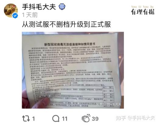 如果你是一个细胞,所在人体接种了新冠疫苗,你会面临怎样的命运? 16 v2 fd172113b160423c430ed7626729362c 720w