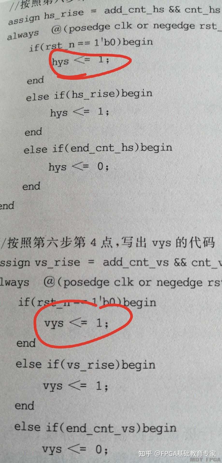 《手把手教你学FPGA设计》答疑和勘误【书籍交流】 - 知乎