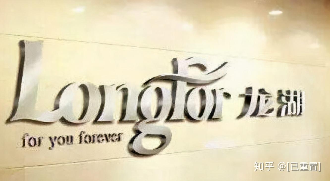 市值力压恒大、碧桂园，龙湖集团靠的是什么？| 红钻财经- 知乎