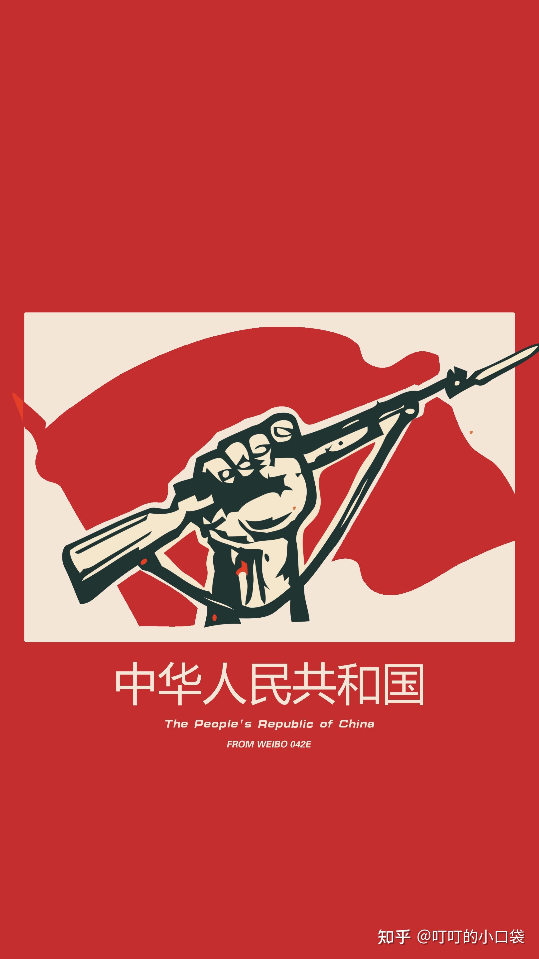 国庆朋友圈文案