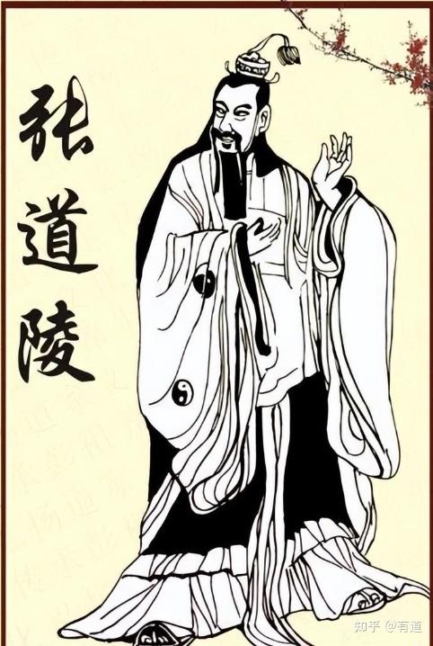 天师张道陵 - 知乎