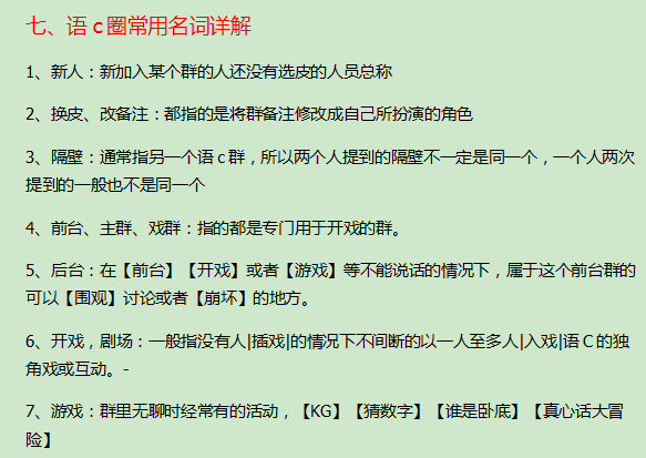 份資料為我這個小白迅速融入語c群提供了很大的幫助,不僅教我怎麼對戲