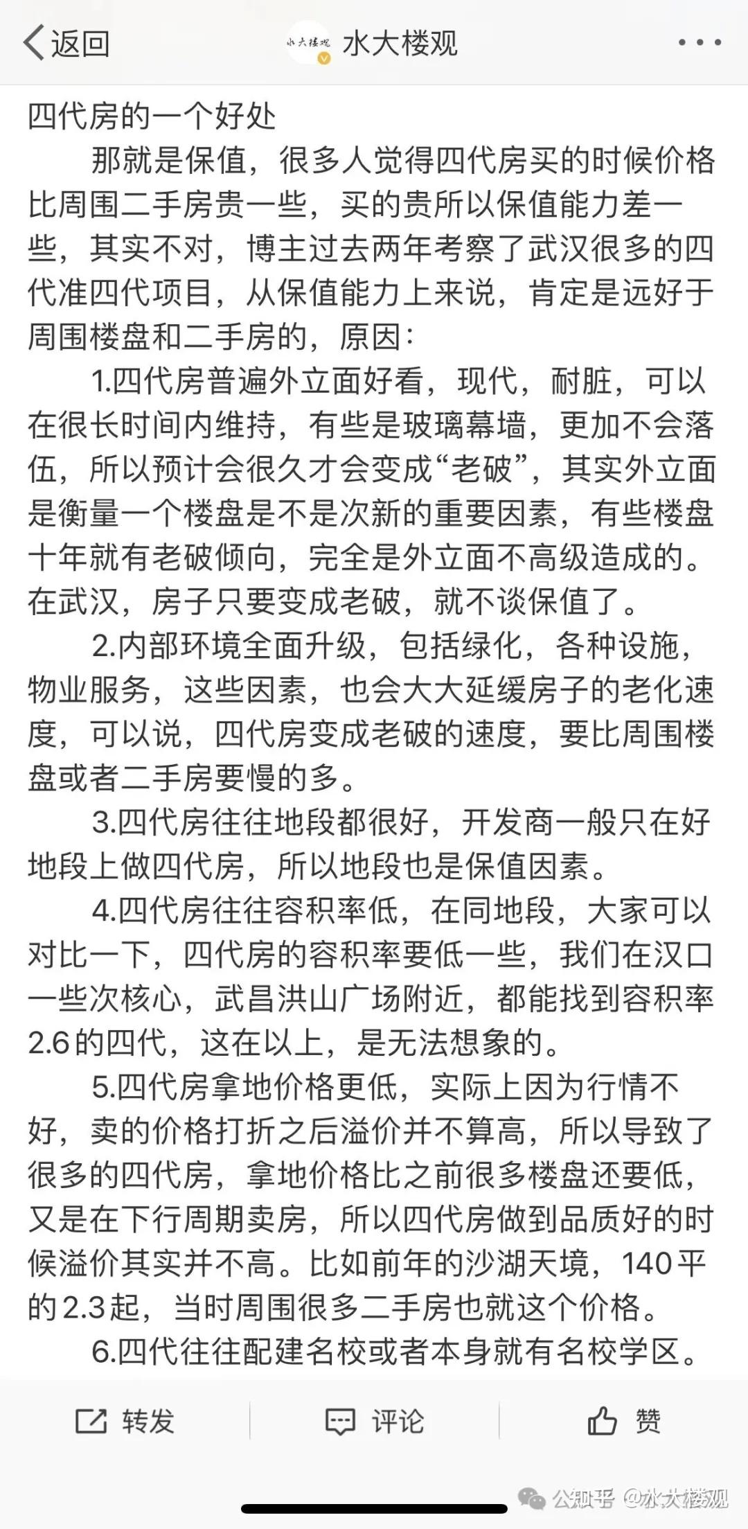 2026年武汉楼市趋势与买房建议（一）——趋势 - 知乎